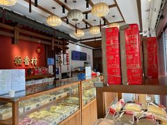 -稻香村(文殊院旗舰店)