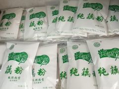 -云南特产专卖(建木小区店)