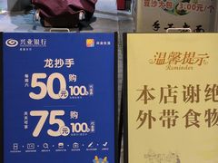 -龙抄手(文殊坊店)