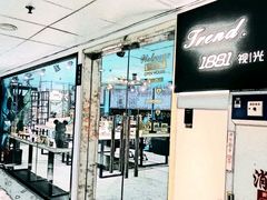 -Trend1881视光·蔡司视觉(领展广场店)