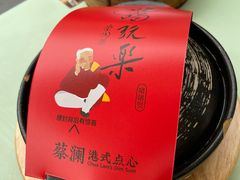 -蔡澜点心·粤菜(领展购物广场店)