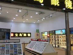 -宝岛眼镜(曹安大润发店)