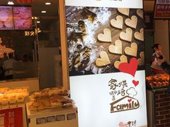 门面-恩点烘焙面包糕点·伴手礼(和平广场店)