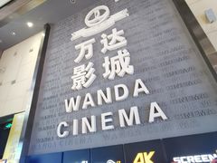 -万达影城 太原龙湖激光IMAX万达广场店(解放路店)