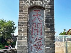 -老龙头景区
