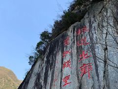 -汉中石门栈道景区