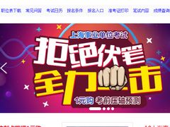 -中公教育考公考编(杨浦校区)