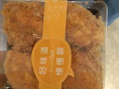 -BreadTalk面包新语·烘焙蛋糕(佐阾虹湾购物中心店)