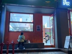 门面-喧闹·东方大气茶(鹅岭二厂店)