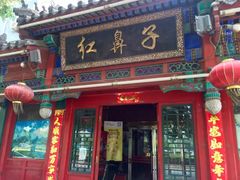 -红鼻子桂林米粉(金唐新光界店)