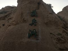 -水洞沟旅游区