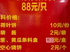 -全聚德(和平路店)