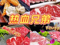 -热血兄弟·炭火烤肉(融侨中心店)