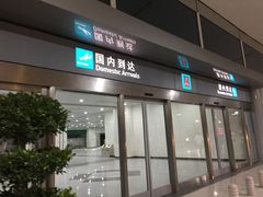 -福州长乐国际机场