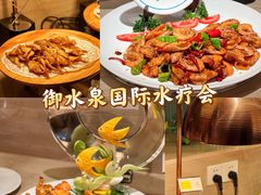 -御水泉·国际水疗会(广州长隆店)