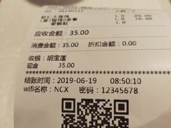 账单-南城香(北京南站店)