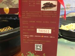 -山东八大碗山东老字号