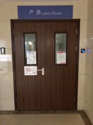 -北京大学第一医院妇产儿童医院