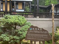 -虞山城墙