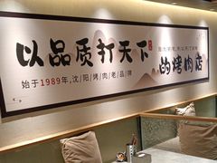 -韩盛·古法烤肉店(皇城恒隆广场店)