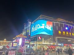 -鼓楼夜市