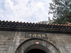 -千佛山风景名胜区