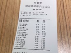 -麻辣盛艳(淮安万达店)