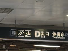 -时尚天河商业广场