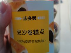 -味多美蛋糕(苏州街地铁店)