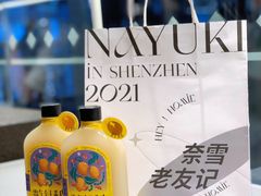 霸气金玉黄皮-奈雪的茶(华强北中航城店)