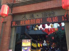 -歹街(金成店)