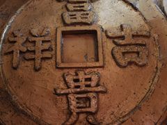 -沈阳金融博物馆