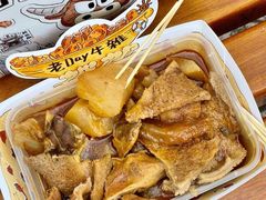 -老day牛杂(官也街总店)