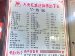 -家阳赵师傅油饼包烧麦(粮道街店)