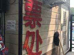 -青年湖公园水上世界