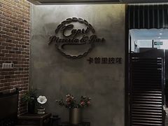 -卡普里披萨·牛扒·下午茶