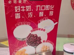 -南信牛奶甜品专家