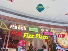 门面-菲滋意式休闲餐厅(北仑银泰城店)