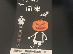 -小明同学(三里屯店)
