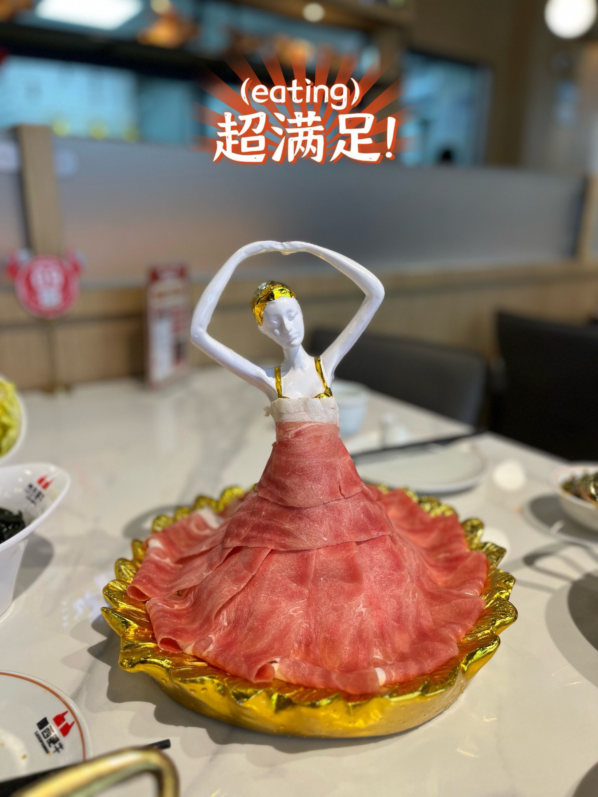超级好吃的肥牛火锅