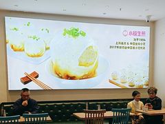 -小杨生煎(香港名都店)