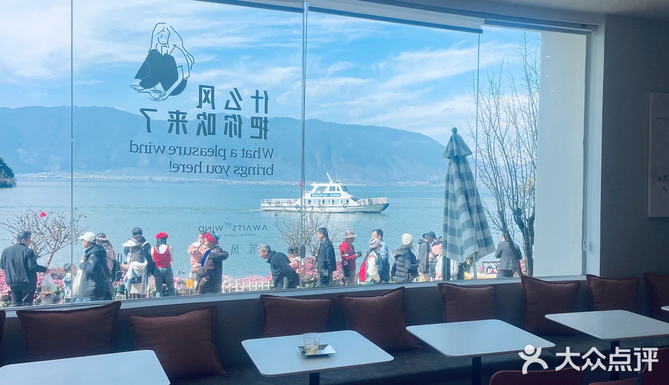 就在洱海边～等风来