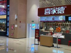-喜家德虾仁水饺(华强天虹店)