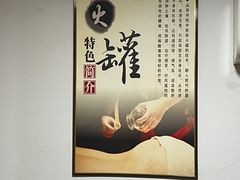 -顺则昌推按正骨理疗