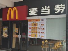 门面-麦当劳(政通路店)