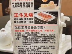 -丽的面家(多宝路店)