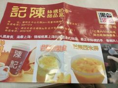 android_upload_pic-陈记甜品窝(中山北路店)