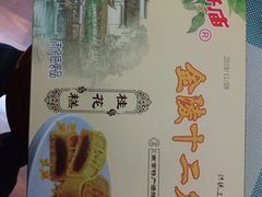 -BHG Market Place(水游城店)