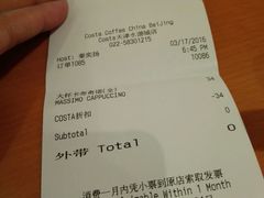 账单-COSTA COFFEE(水游城店)