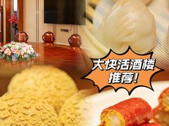 -叶氏大快活酒楼·佛山老字号